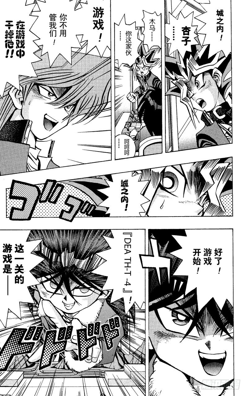 第34话 第二斗戏场！！！27