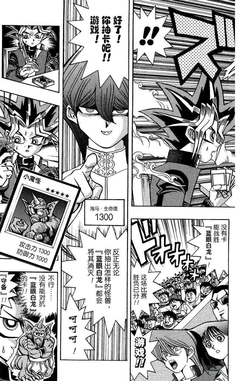 第38话 蓝眼的恐怖！1