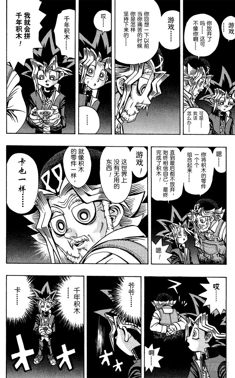 第38话 蓝眼的恐怖！10