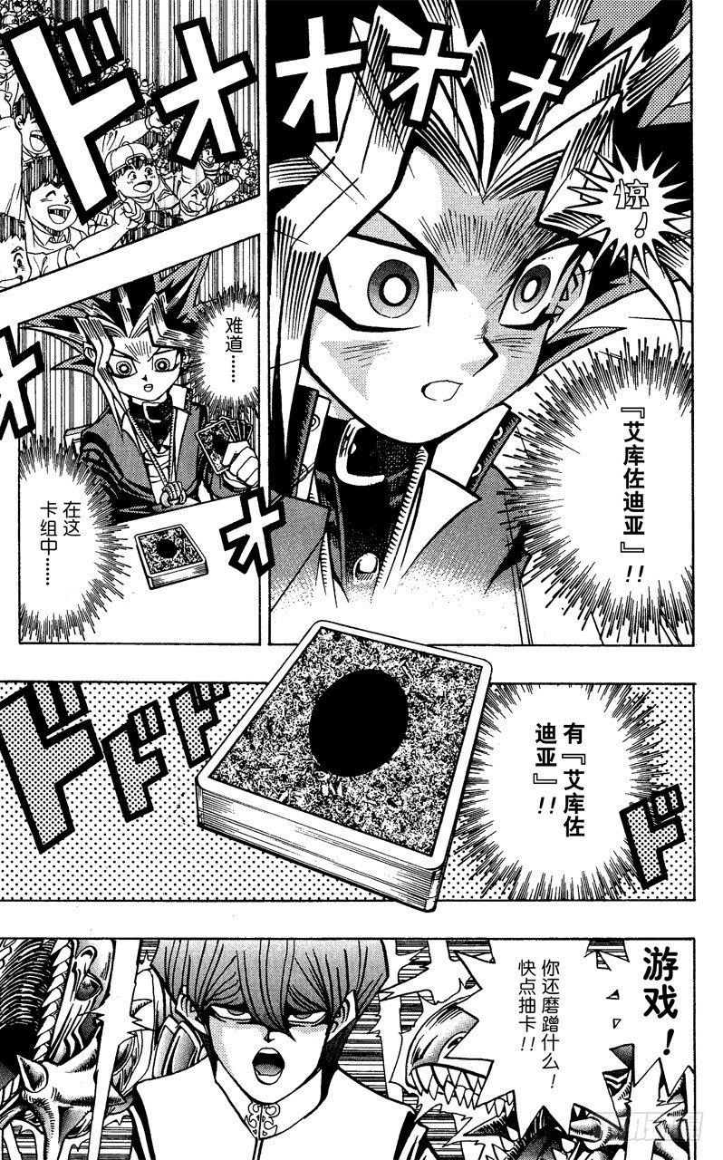 第38话 蓝眼的恐怖！11