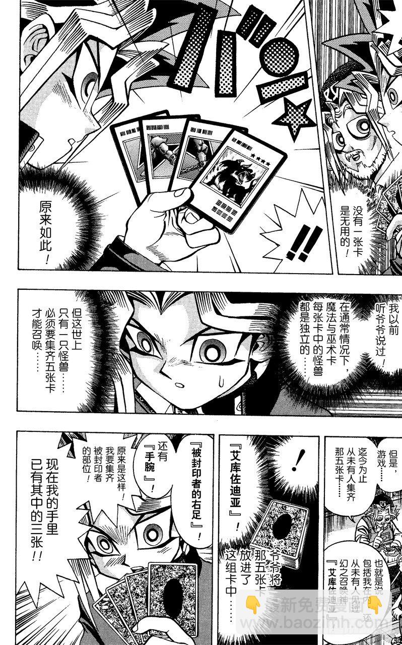 第38话 蓝眼的恐怖！12