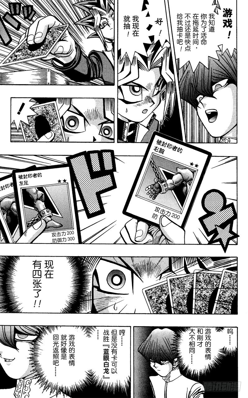 第38话 蓝眼的恐怖！13