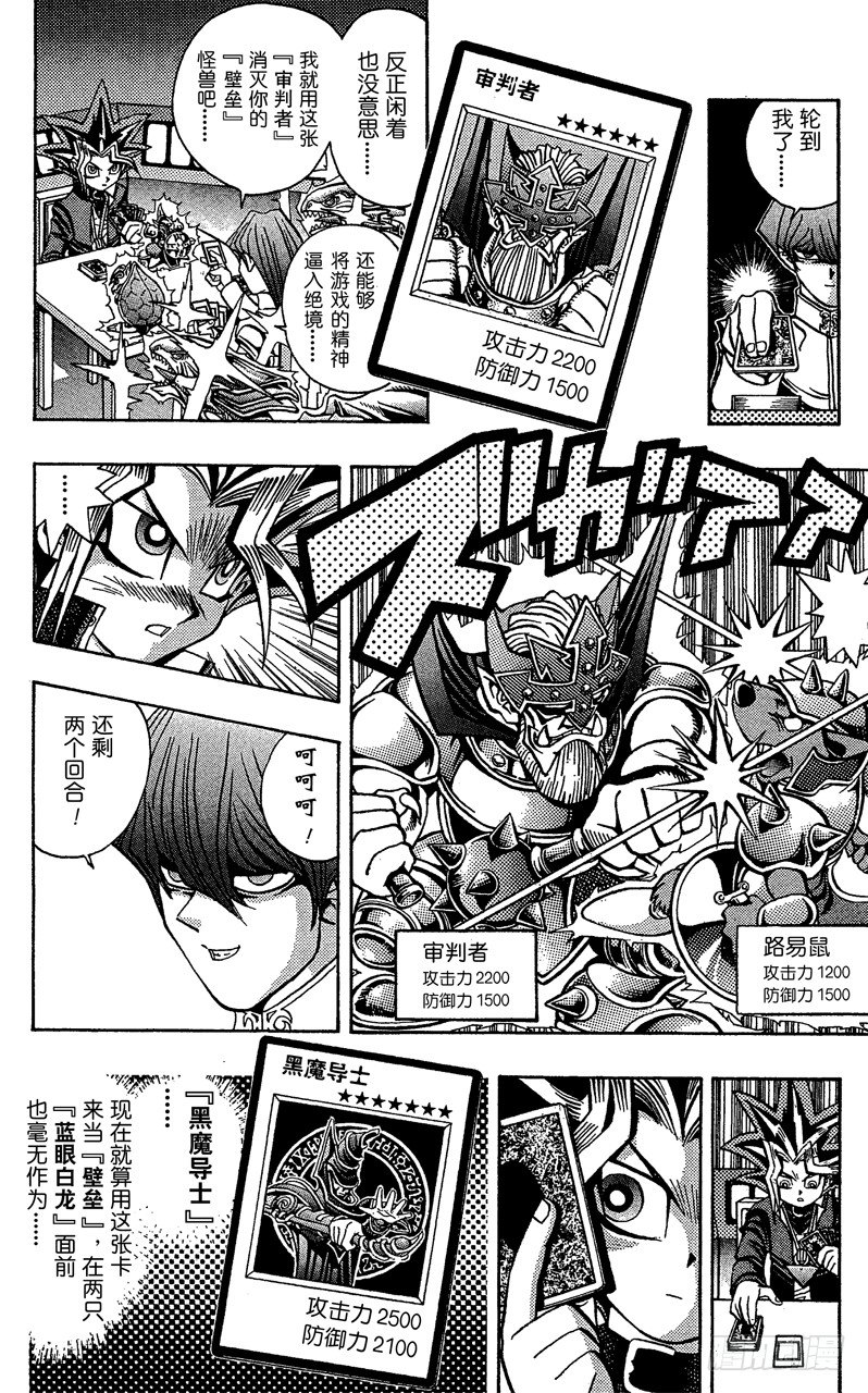 第38话 蓝眼的恐怖！14