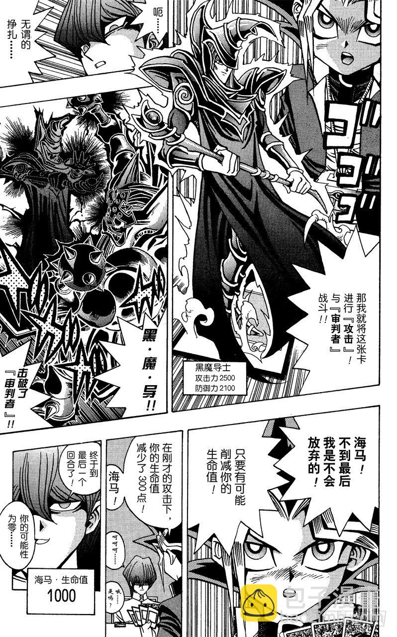 第38话 蓝眼的恐怖！15