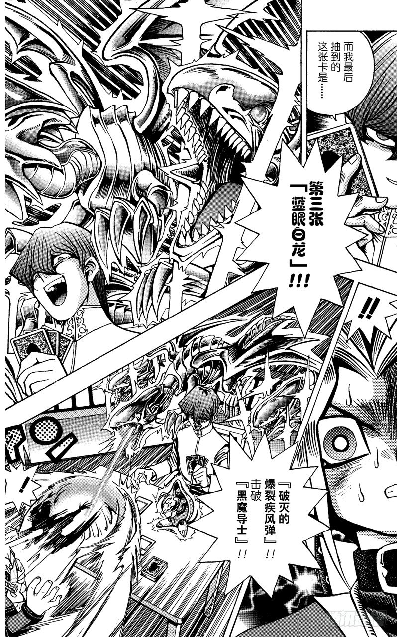 第38话 蓝眼的恐怖！16