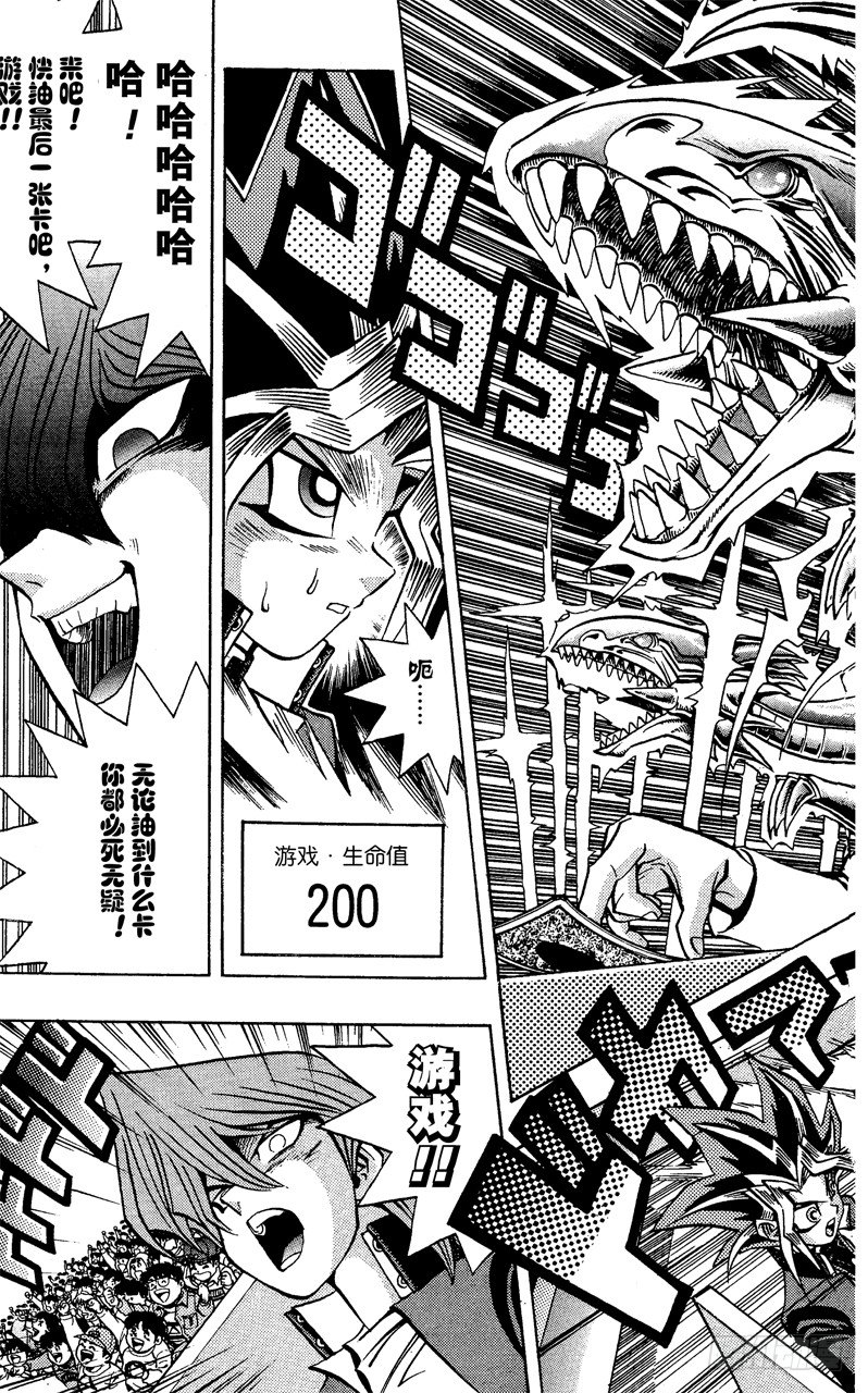第38话 蓝眼的恐怖！17