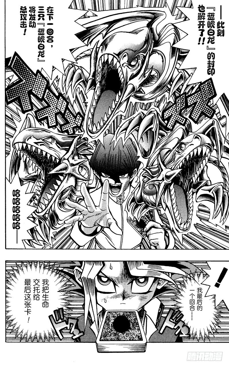 第38话 蓝眼的恐怖！18