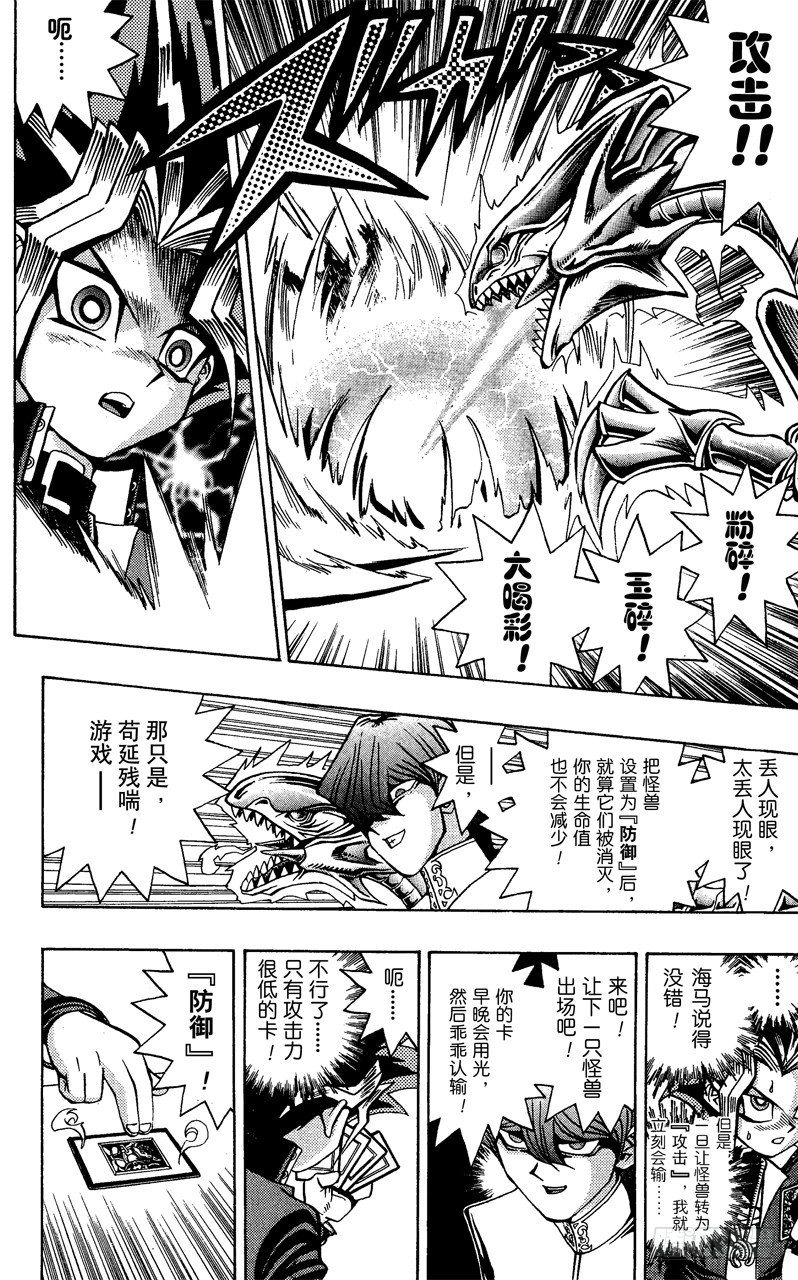 第38话 蓝眼的恐怖！2