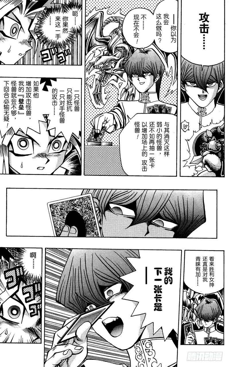 第38话 蓝眼的恐怖！3