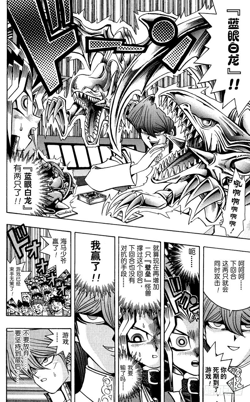 第38话 蓝眼的恐怖！4