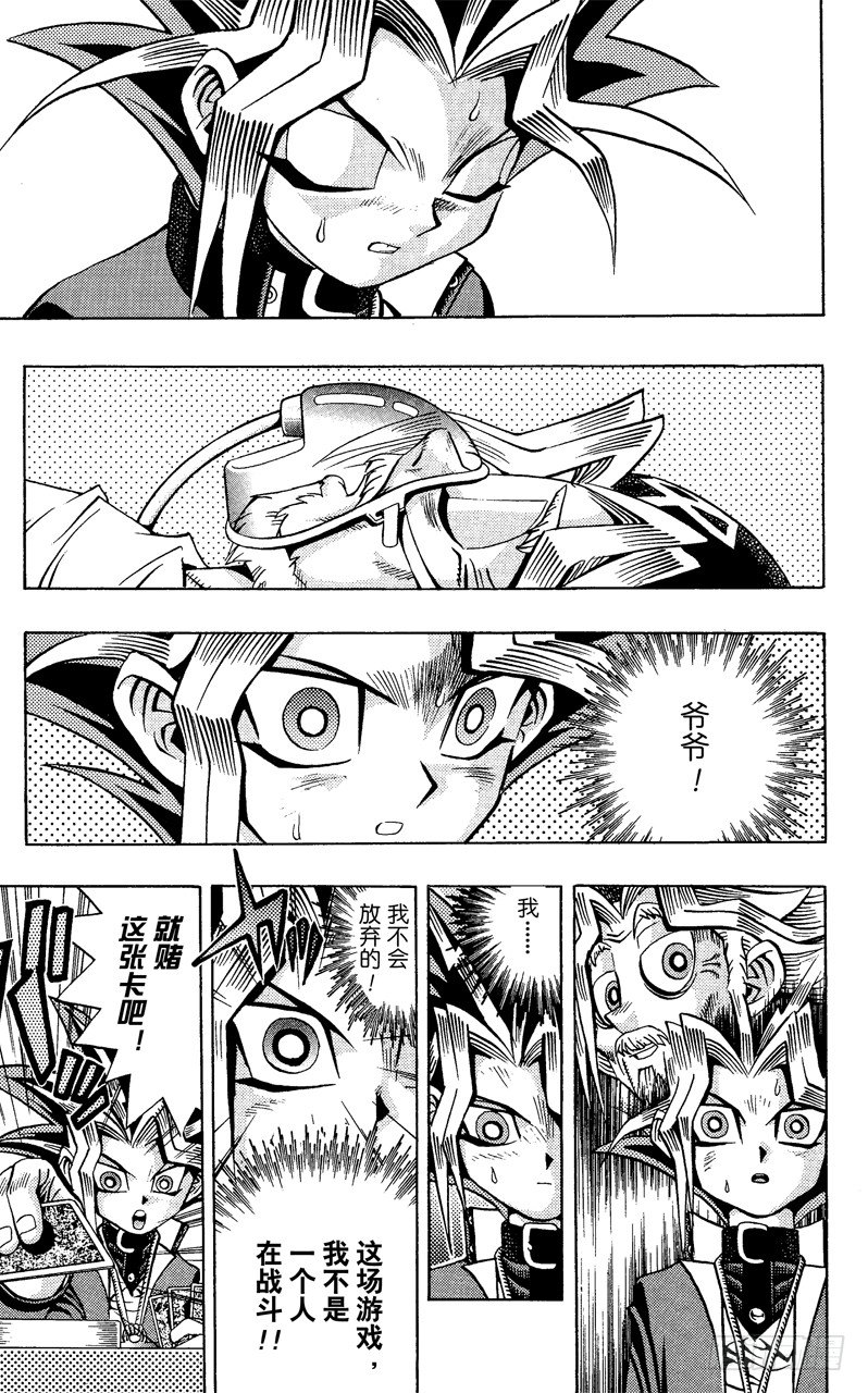 第38话 蓝眼的恐怖！5