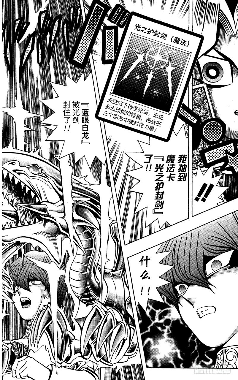 第38话 蓝眼的恐怖！6