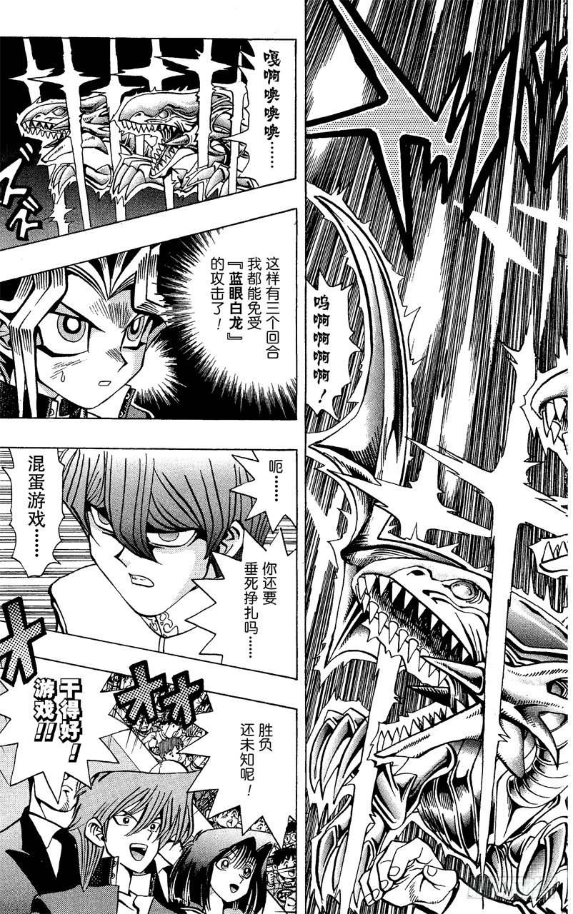 第38话 蓝眼的恐怖！7