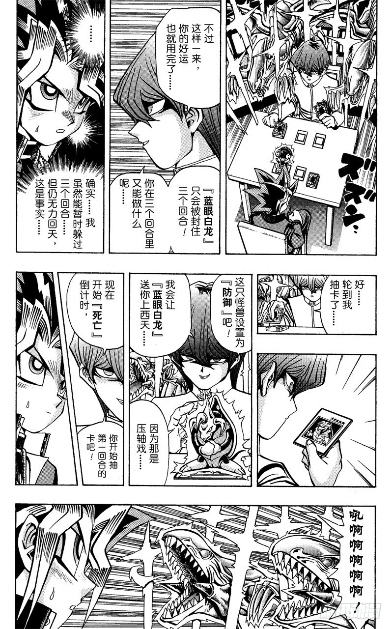 第38话 蓝眼的恐怖！8