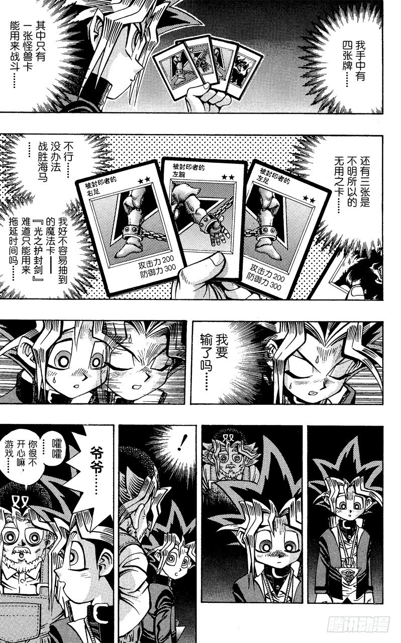 第38话 蓝眼的恐怖！9