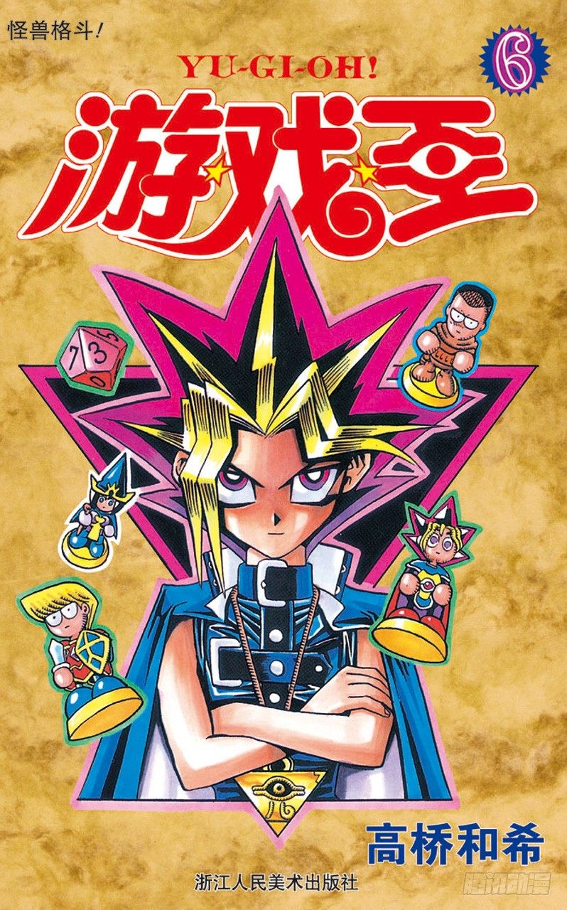 第43话 怪兽格斗！（前篇）0