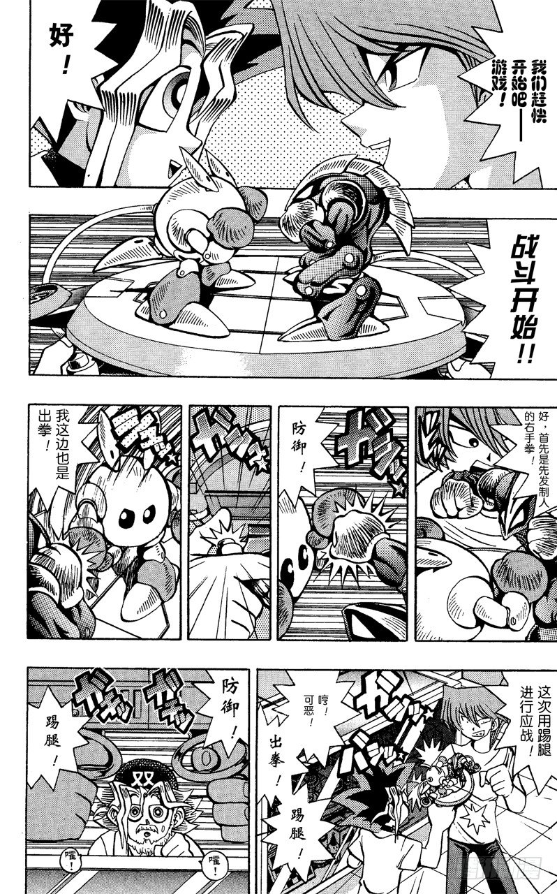 第43话 怪兽格斗！（前篇）10