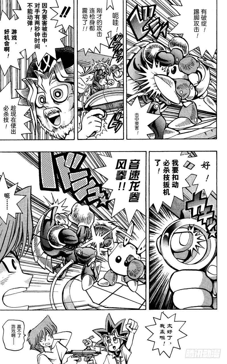 第43话 怪兽格斗！（前篇）11
