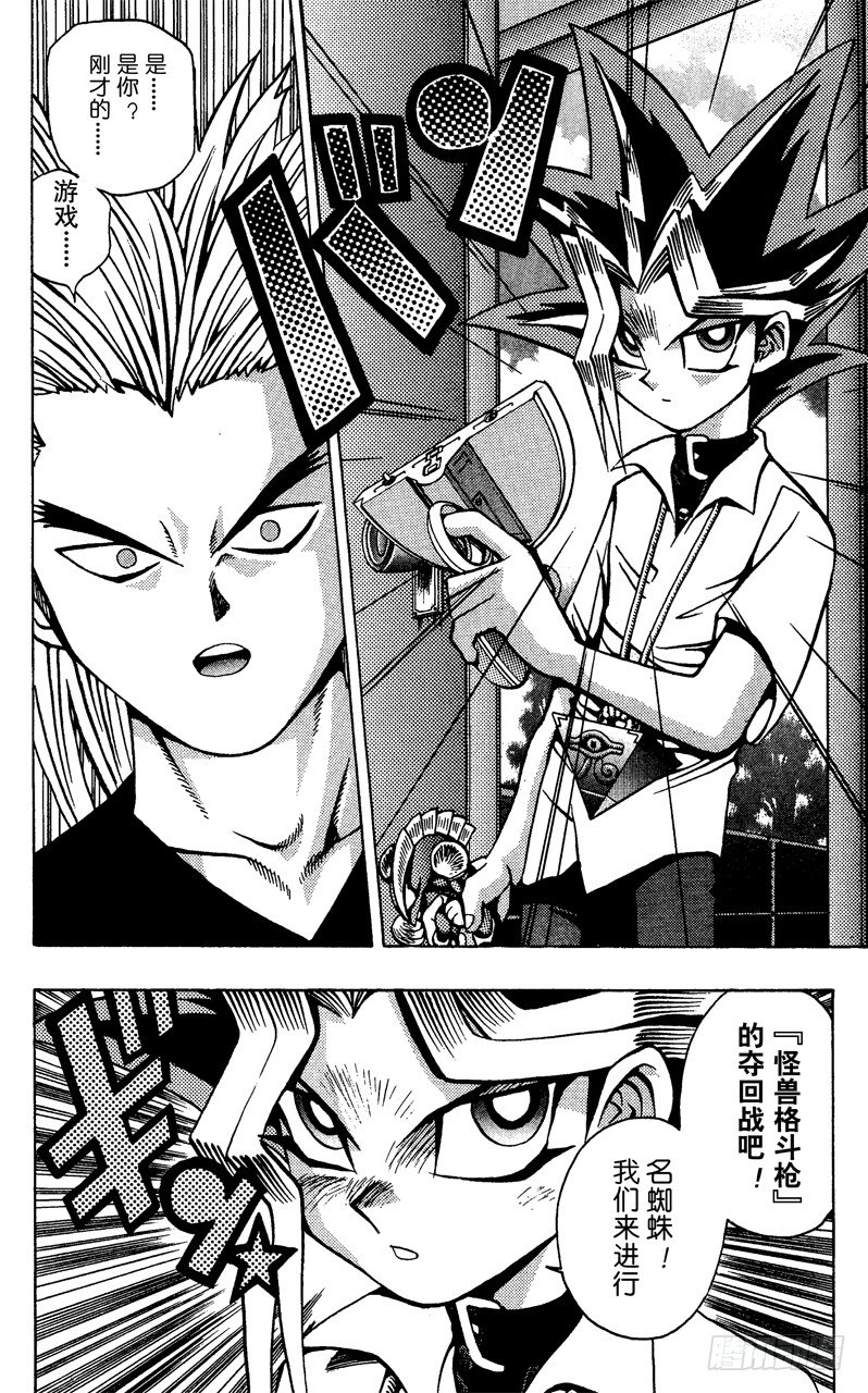 第43话 怪兽格斗！（前篇）20