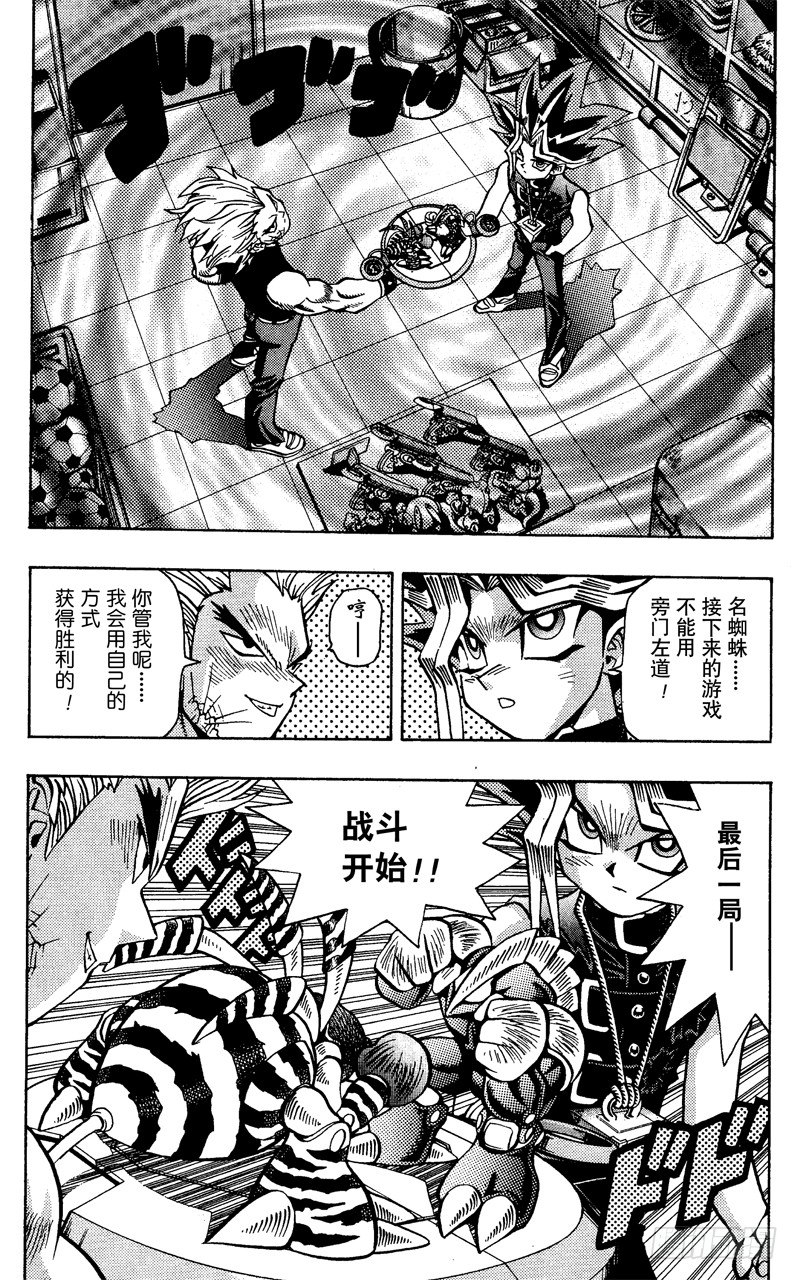 第44话 怪兽格斗！（后篇）12