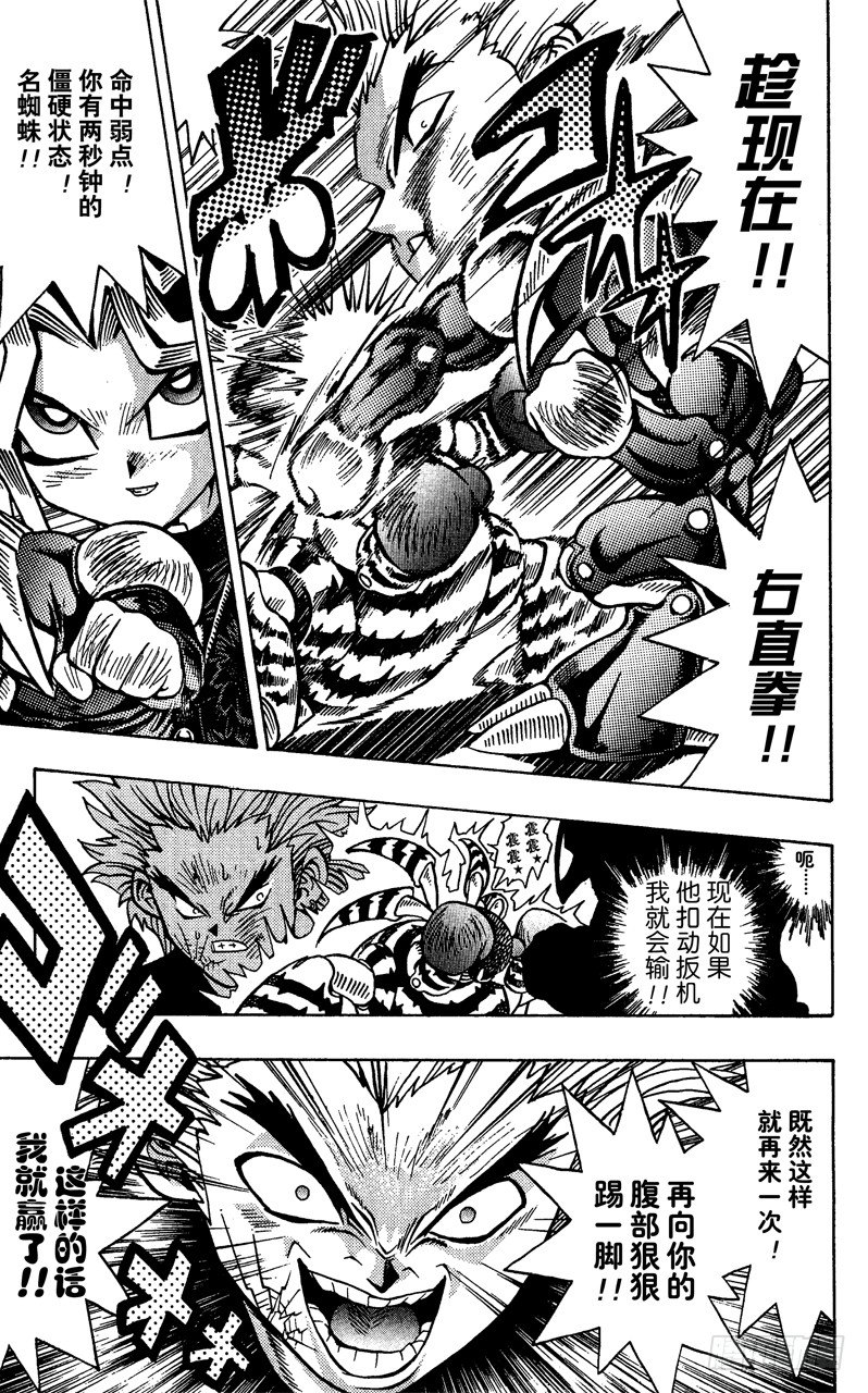 第44话 怪兽格斗！（后篇）15