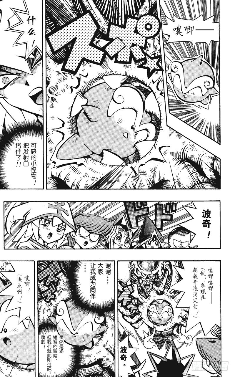 第58话 千年之敌9-白魔导士獏良-12