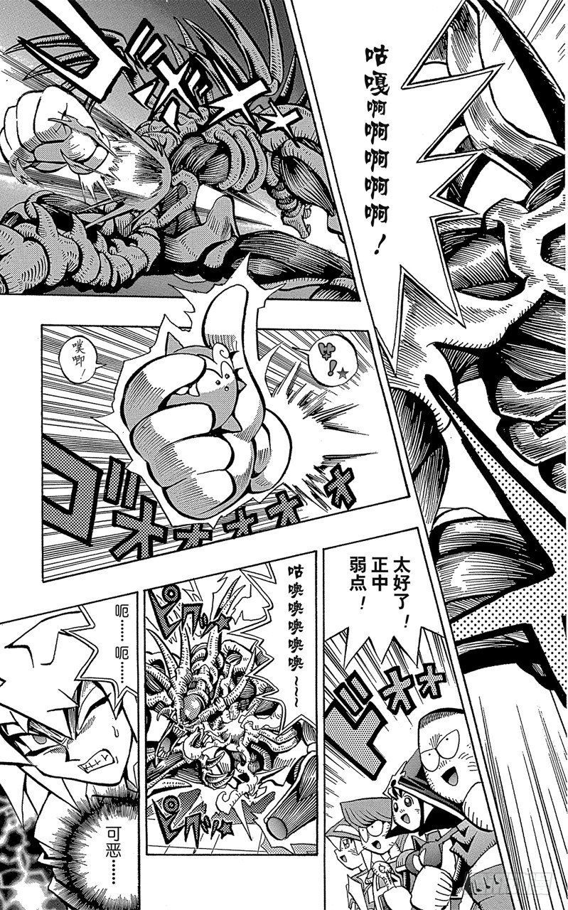 第58话 千年之敌9-白魔导士獏良-16