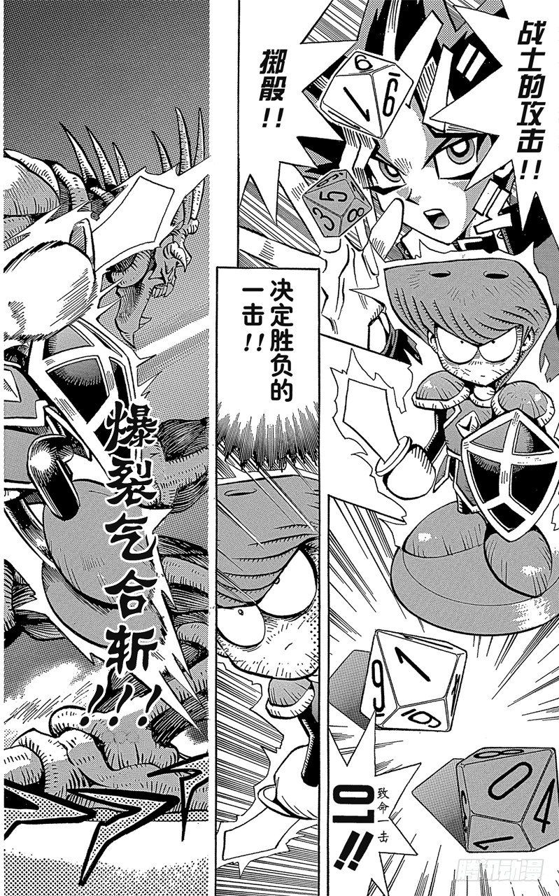 第58话 千年之敌9-白魔导士獏良-17