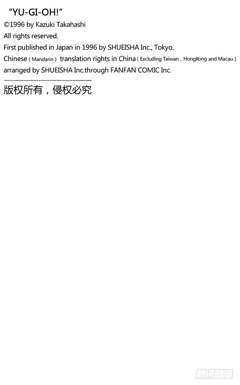 第58话 千年之敌9-白魔导士獏良-22