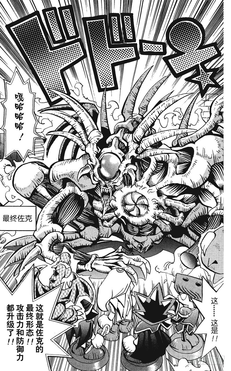 第58话 千年之敌9-白魔导士獏良-4