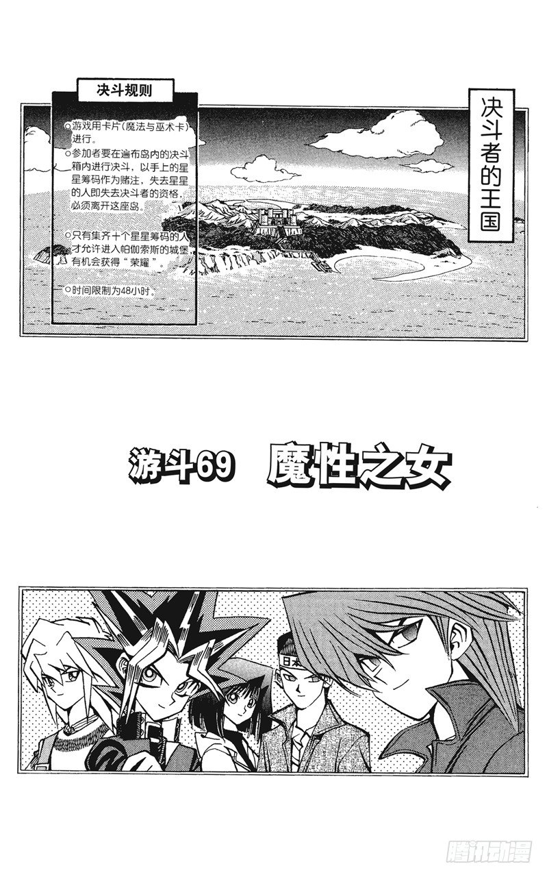 第69话 魔性之女0
