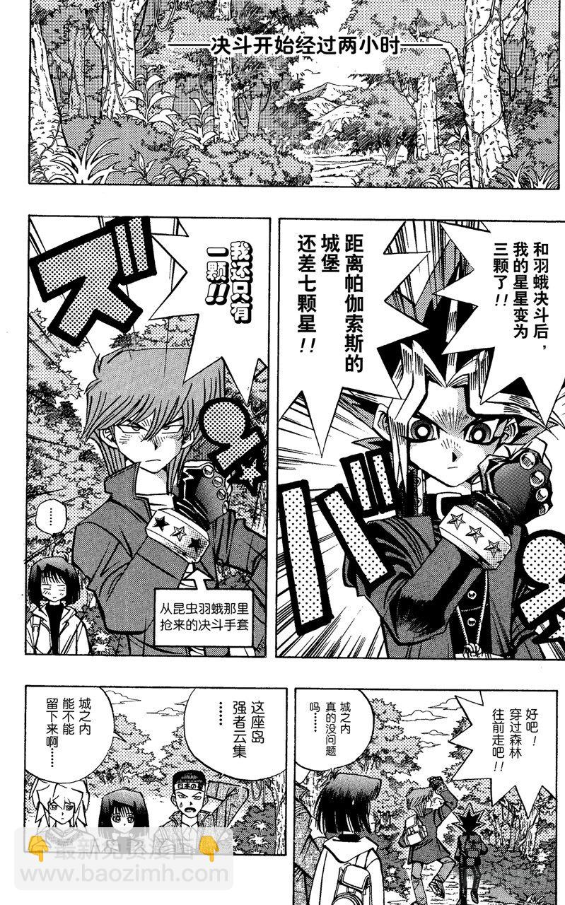 第69话 魔性之女1