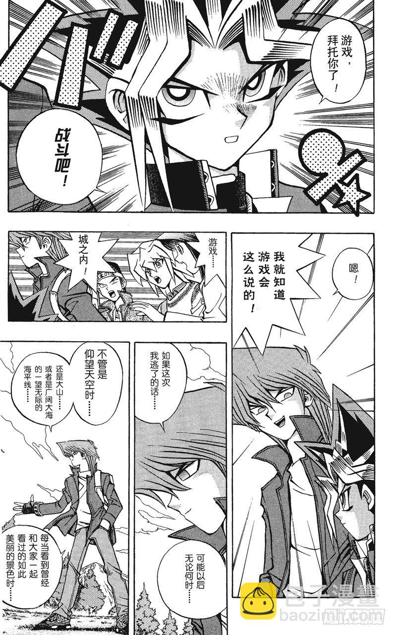 第69话 魔性之女10