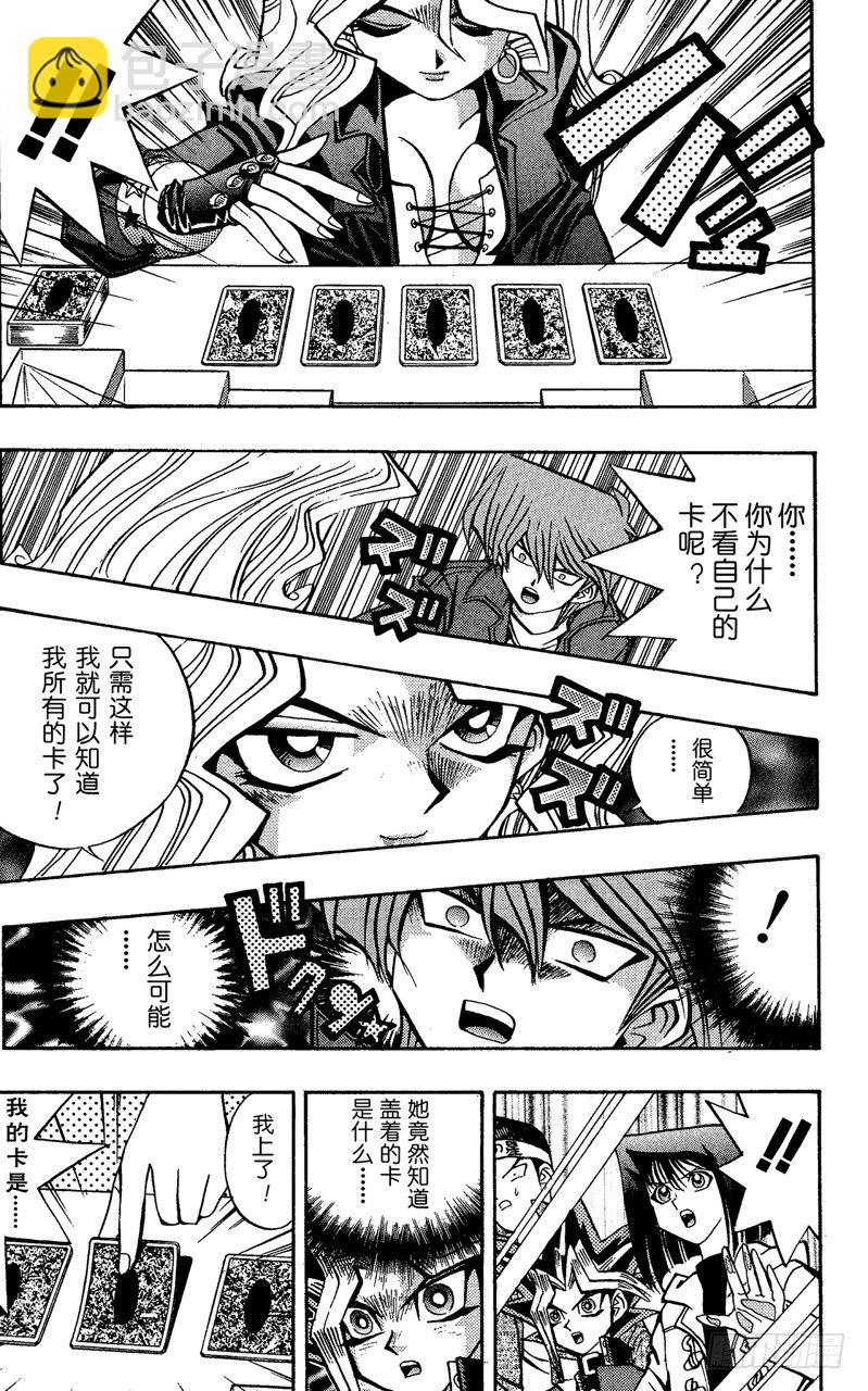 第69话 魔性之女16