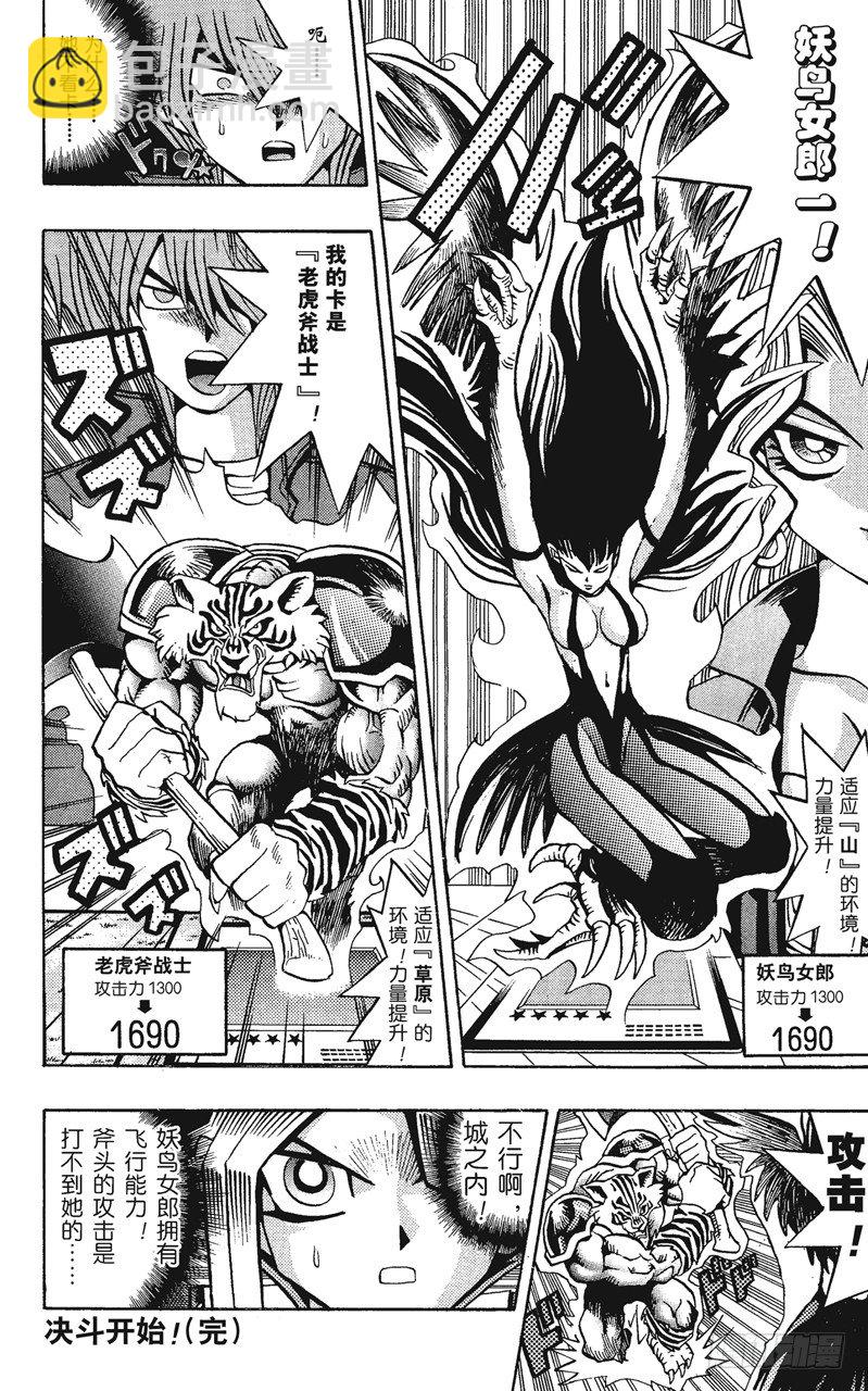 第69话 魔性之女17