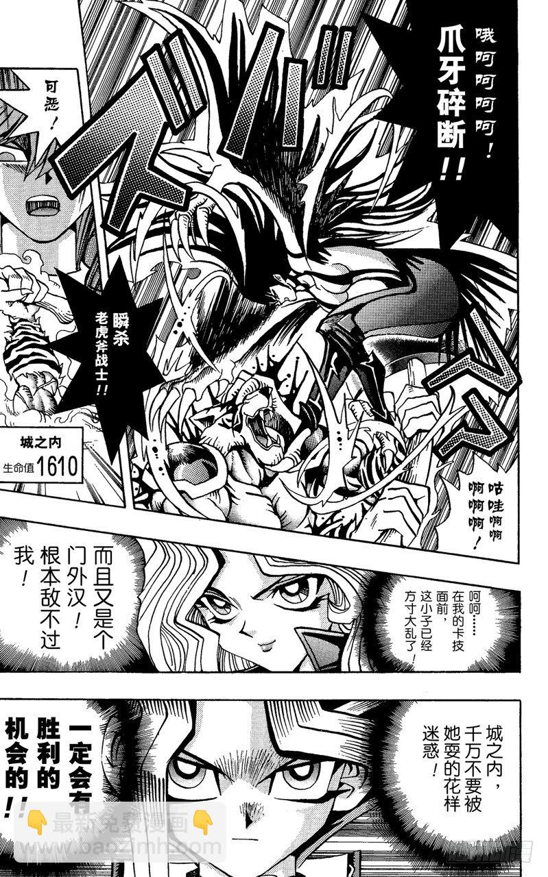 第69话 魔性之女18