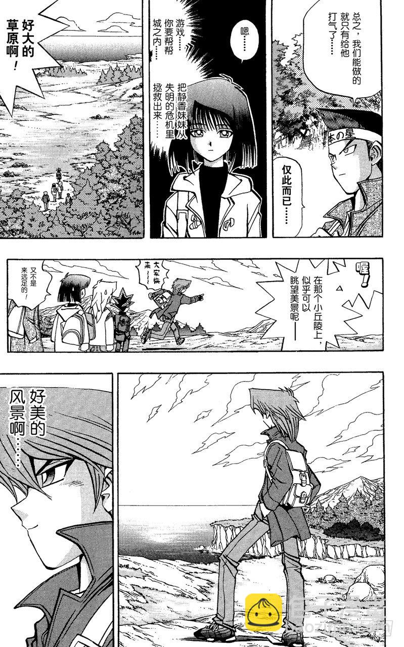 第69话 魔性之女2
