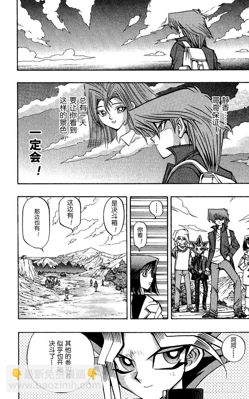 第69话 魔性之女3