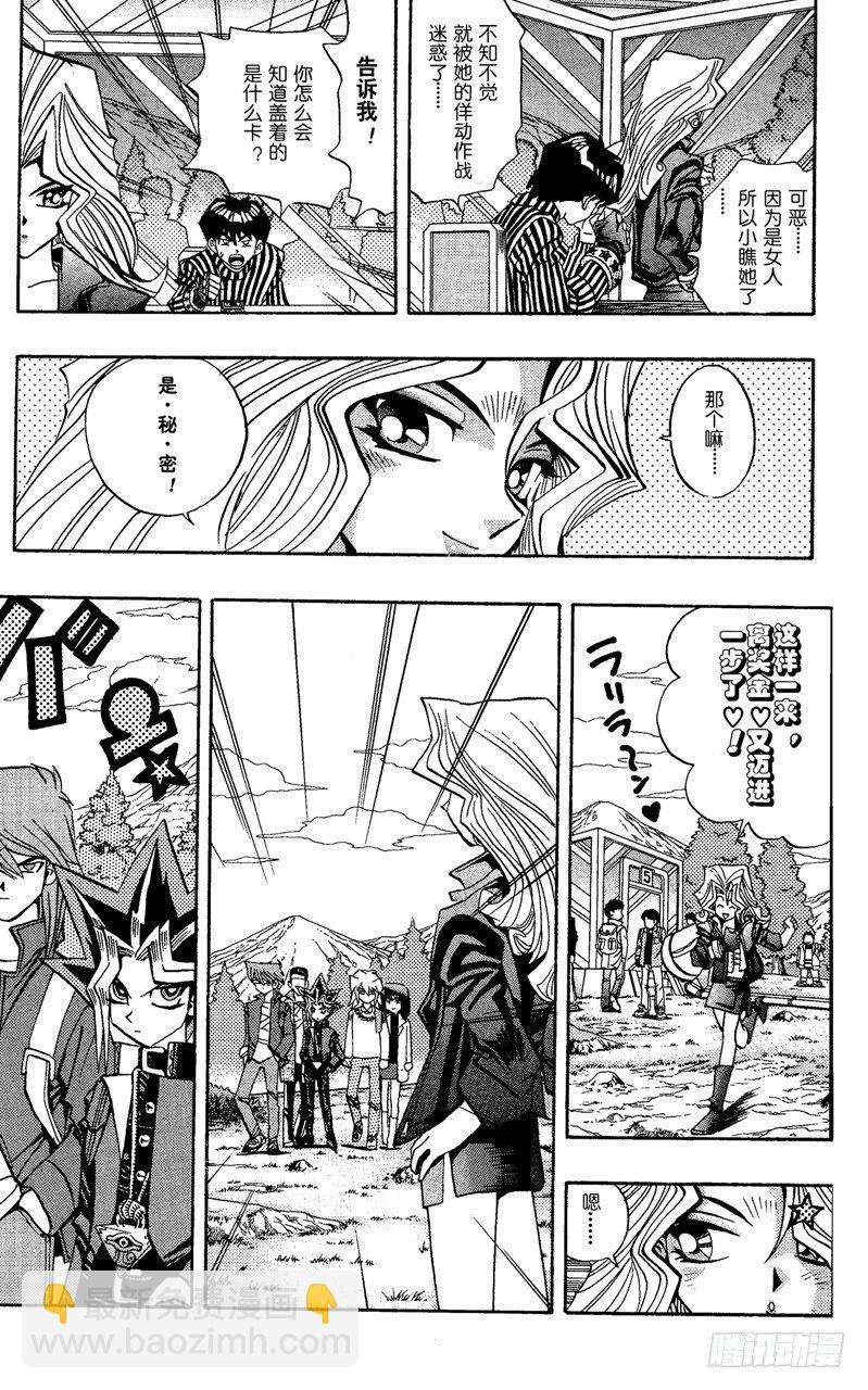第69话 魔性之女6