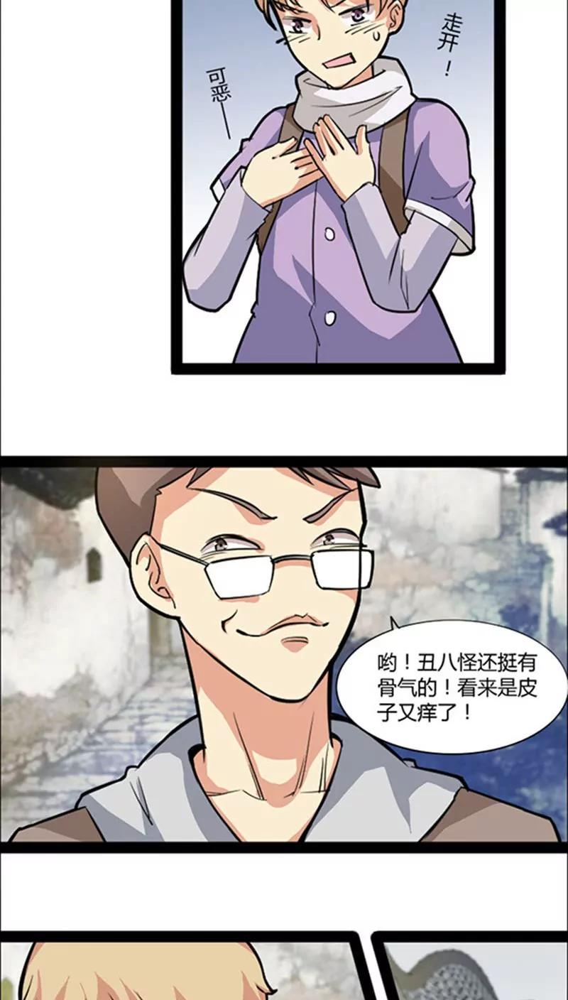 第41话12