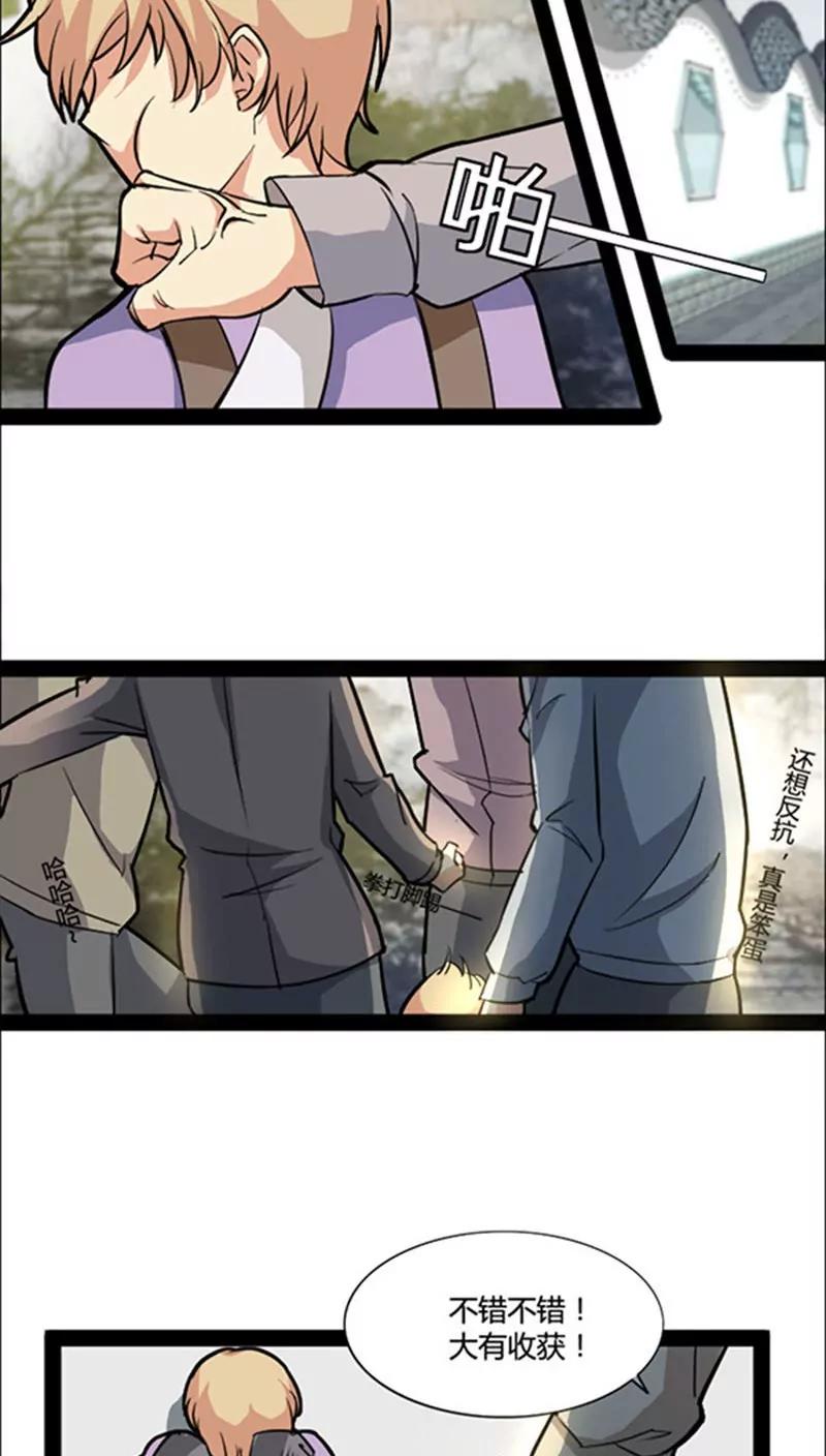第41话13