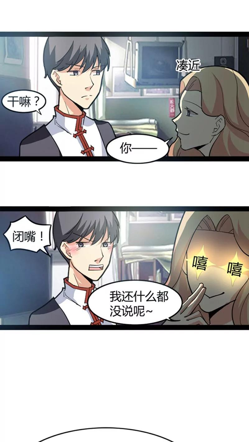 第52话 吃醋10