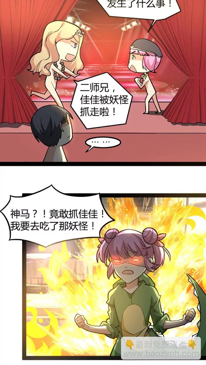 第52话 吃醋14