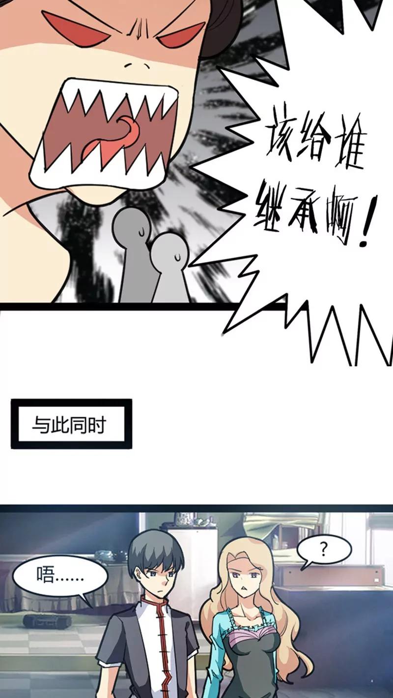 第52话 吃醋6