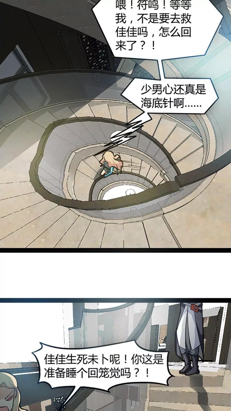 第52话 吃醋8