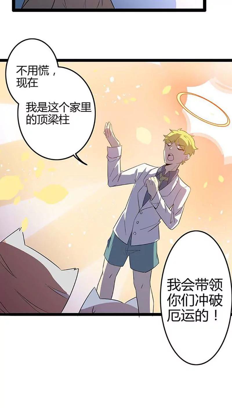 第86话 决心14