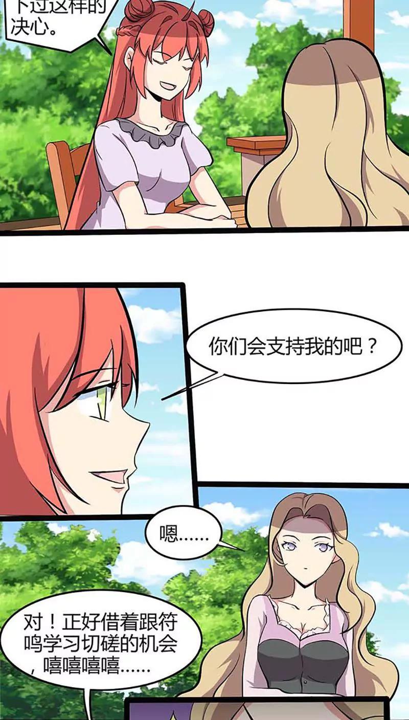 第86话 决心25