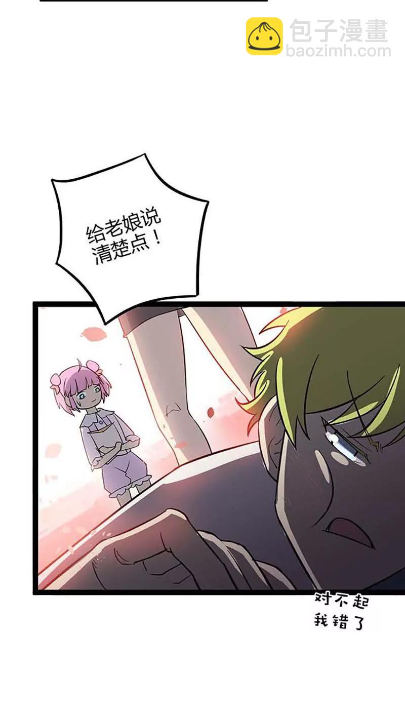 第86话 决心6