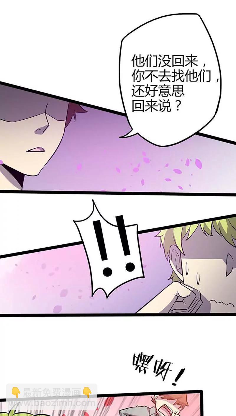 第86话 决心9