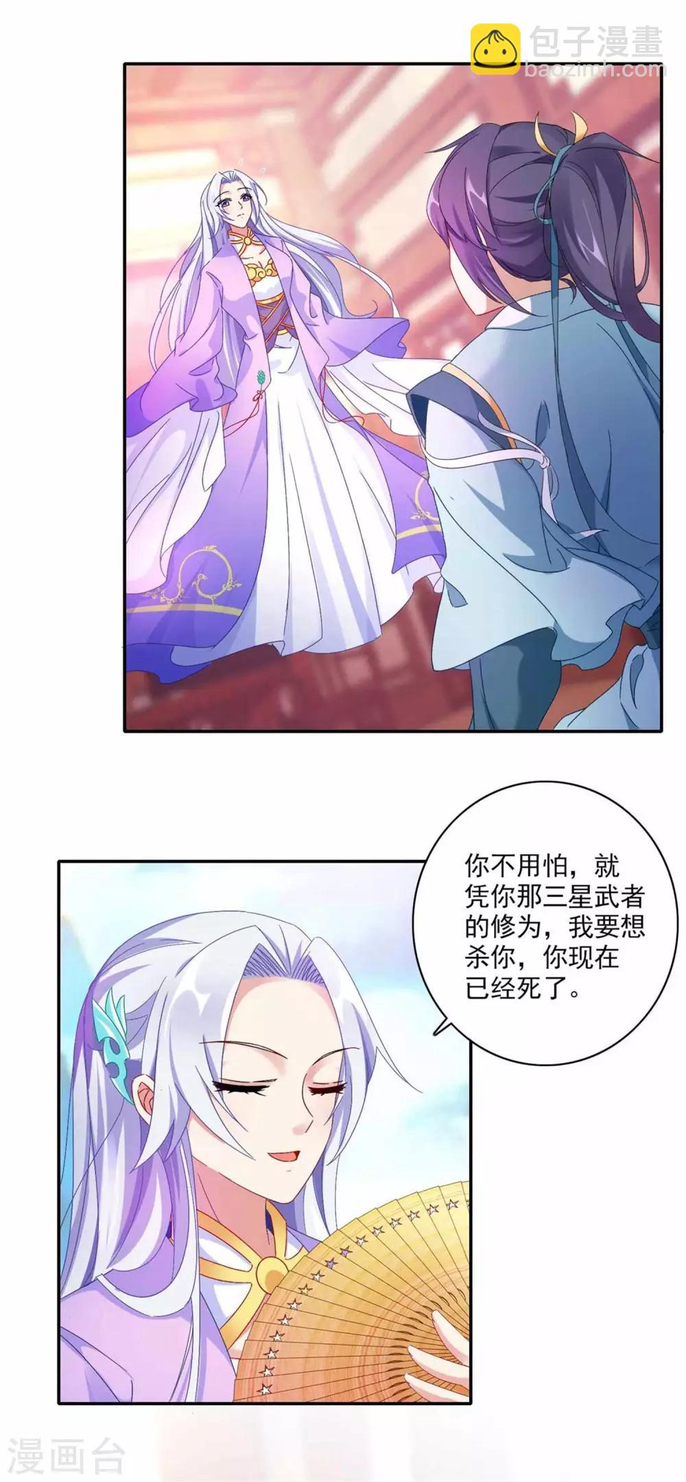 第2话 黑棺之内11